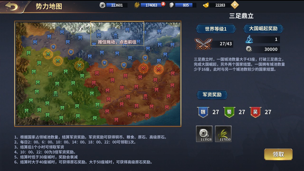 【雄霸三国志多区跨服版一键端】虚拟机单机一键端+视频教程+GM后台+客户端