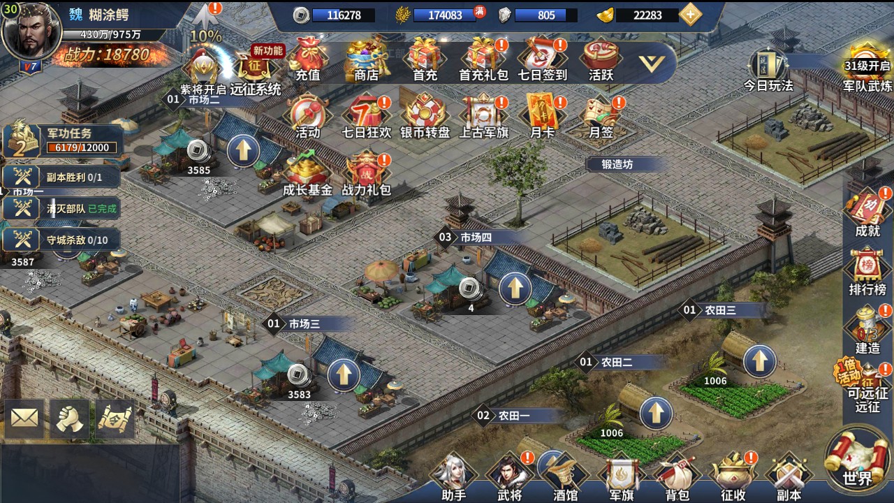 【雄霸三国志多区跨服版一键端】虚拟机单机一键端+视频教程+GM后台+客户端