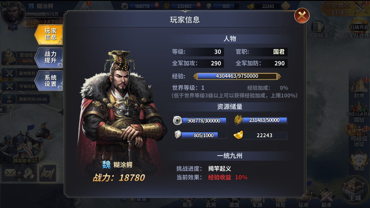 【雄霸三国志多区跨服版一键端】虚拟机单机一键端+视频教程+GM后台+客户端