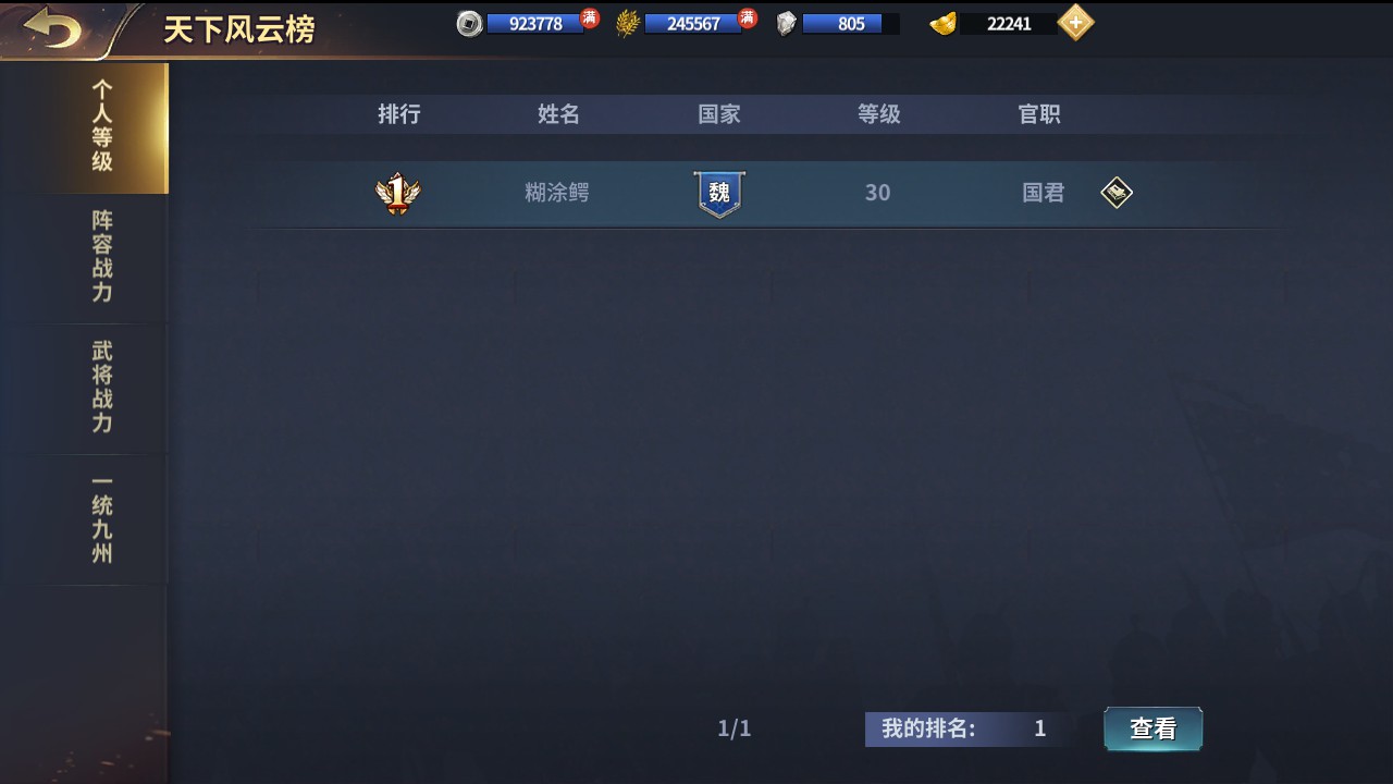 【雄霸三国志多区跨服版一键端】虚拟机单机一键端+视频教程+GM后台+客户端