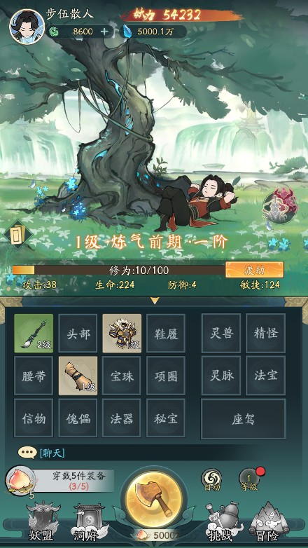 【魔道修仙代金券内购多区第二季一键端】虚拟机单机一键端+视频教程+GM后台+客户端 【魔道修仙代金券内购多区第二季一键端】虚拟机单机一键端+视频教程+GM后台+客户端