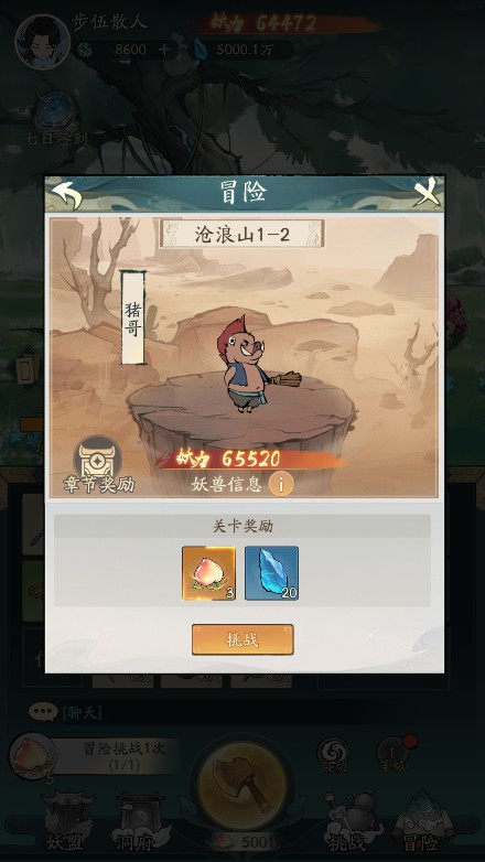 【魔道修仙代金券内购多区第二季一键端】虚拟机单机一键端+视频教程+GM后台+客户端 【魔道修仙代金券内购多区第二季一键端】虚拟机单机一键端+视频教程+GM后台+客户端
