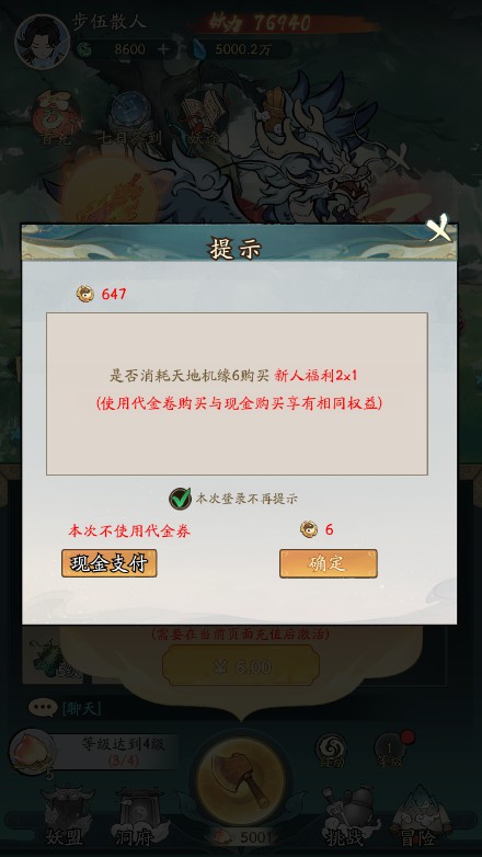 【魔道修仙代金券内购多区第二季一键端】虚拟机单机一键端+视频教程+GM后台+客户端 【魔道修仙代金券内购多区第二季一键端】虚拟机单机一键端+视频教程+GM后台+客户端