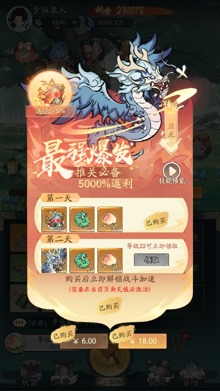 【魔道修仙代金券内购多区第二季一键端】虚拟机单机一键端+视频教程+GM后台+客户端 【魔道修仙代金券内购多区第二季一键端】虚拟机单机一键端+视频教程+GM后台+客户端