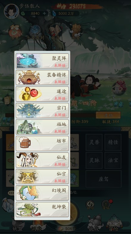 【魔道修仙代金券内购多区第二季一键端】虚拟机单机一键端+视频教程+GM后台+客户端 【魔道修仙代金券内购多区第二季一键端】虚拟机单机一键端+视频教程+GM后台+客户端