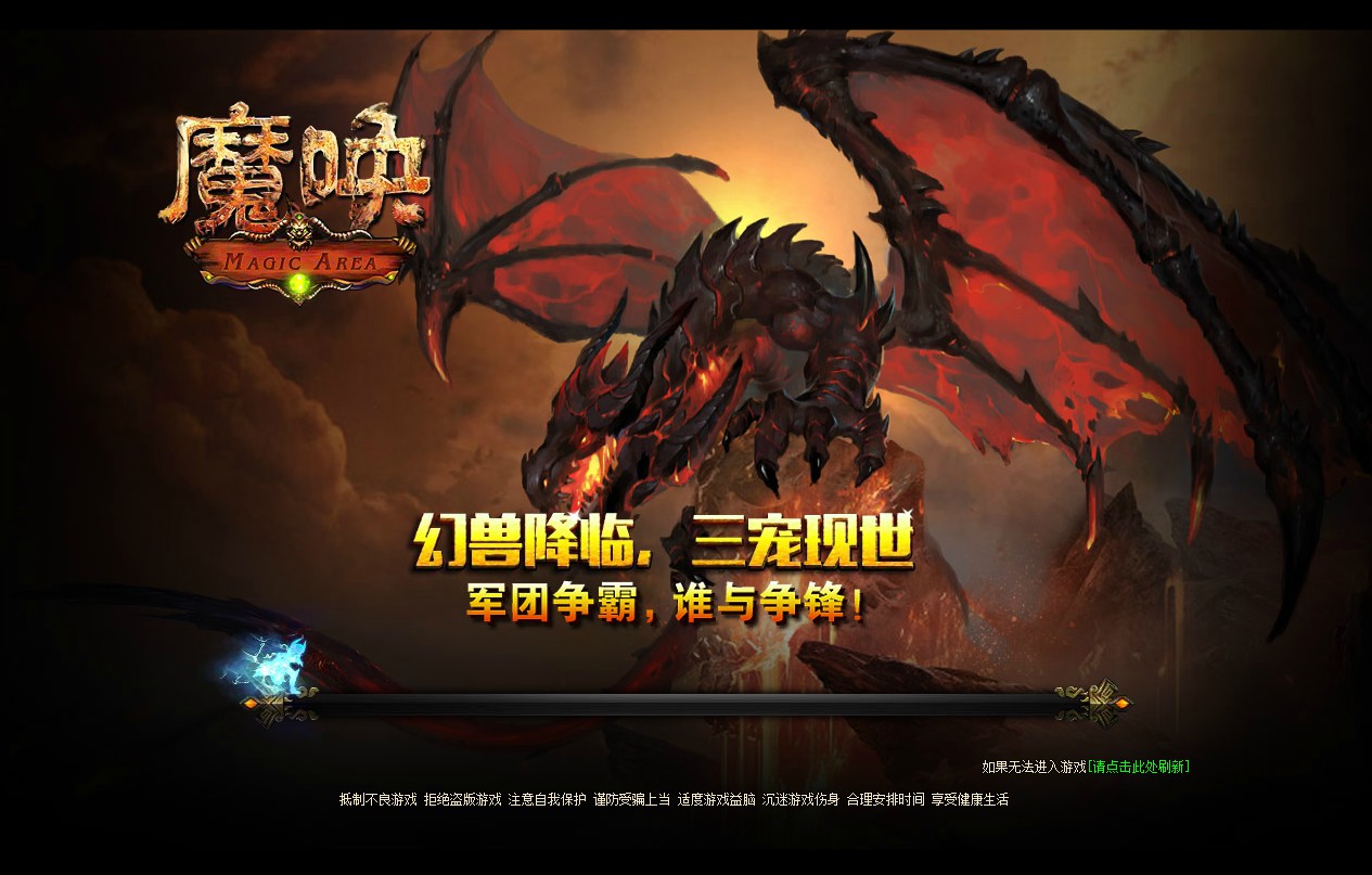 【魔域世界页游一键端】虚拟机单机一键端+视频教程+GM后台+Flash浏览器