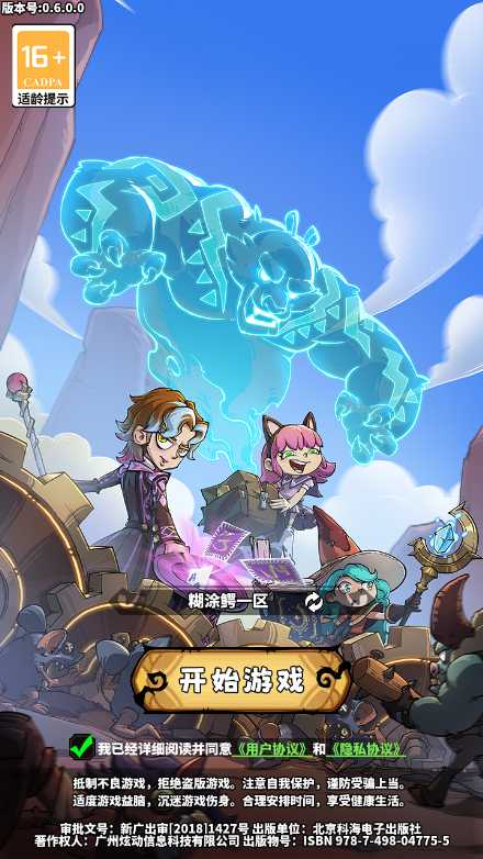 【路战狂魔师H5一键端】虚拟机单机一键端+视频教程+GM后台+H5