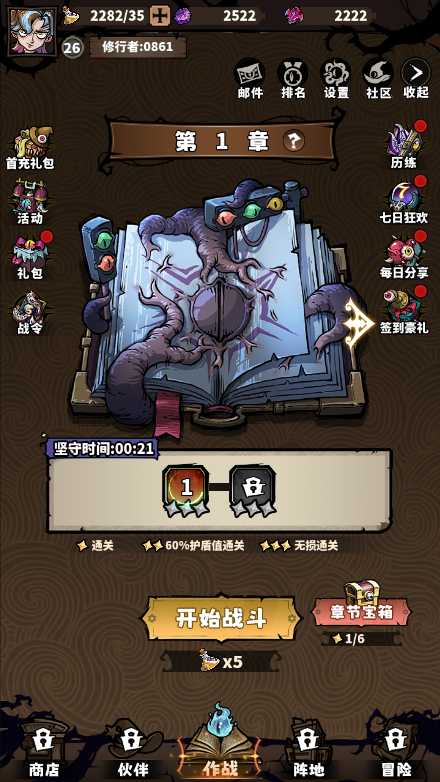 【路战狂魔师H5一键端】虚拟机单机一键端+视频教程+GM后台+H5