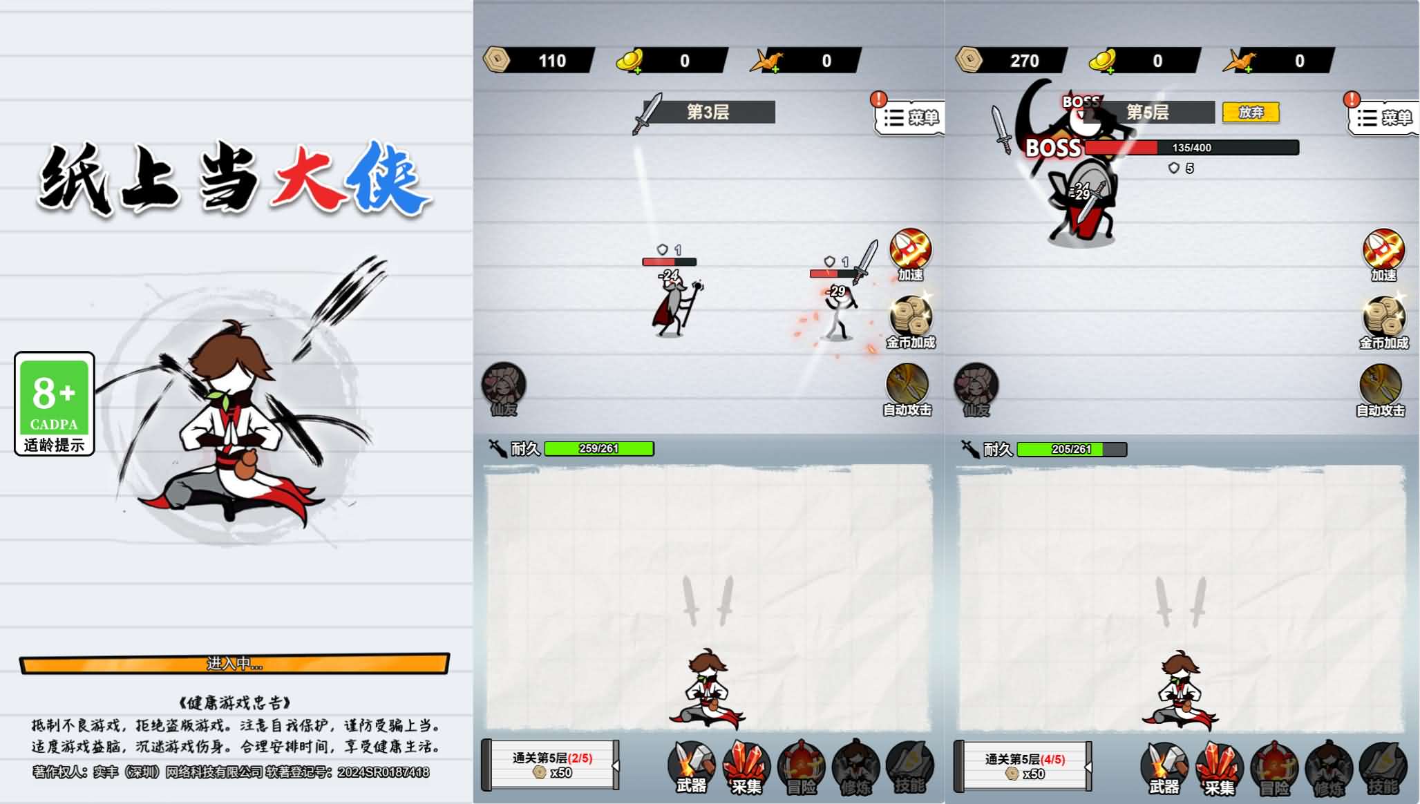 【H5内购游戏十七合一一键端】虚拟机单机一键端+视频教程+内购+H5