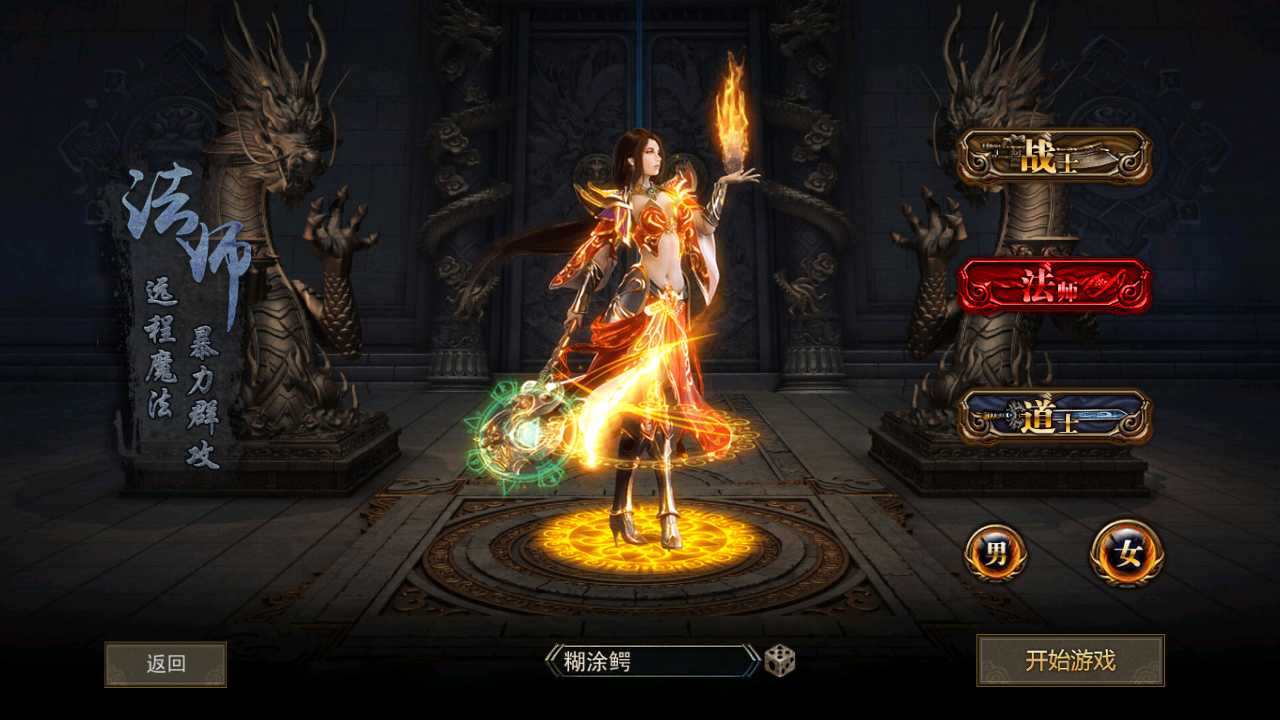 【幽冥之骷髅传奇三职业三大陆一键端】虚拟机单机一键端+视频教程+GM后台+客户端