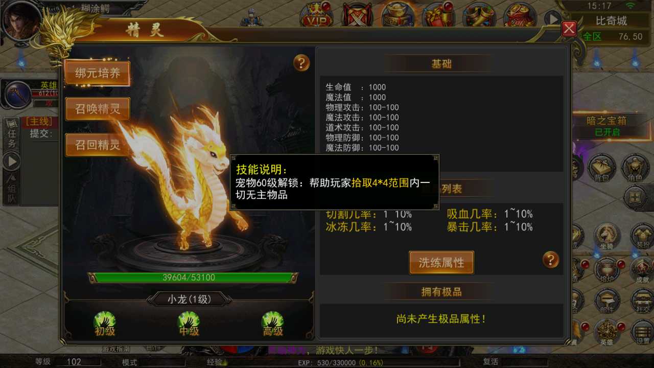 【幽冥之骷髅传奇三职业三大陆一键端】虚拟机单机一键端+视频教程+GM后台+客户端