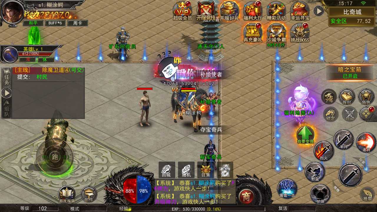 【幽冥之骷髅传奇三职业三大陆一键端】虚拟机单机一键端+视频教程+GM后台+客户端