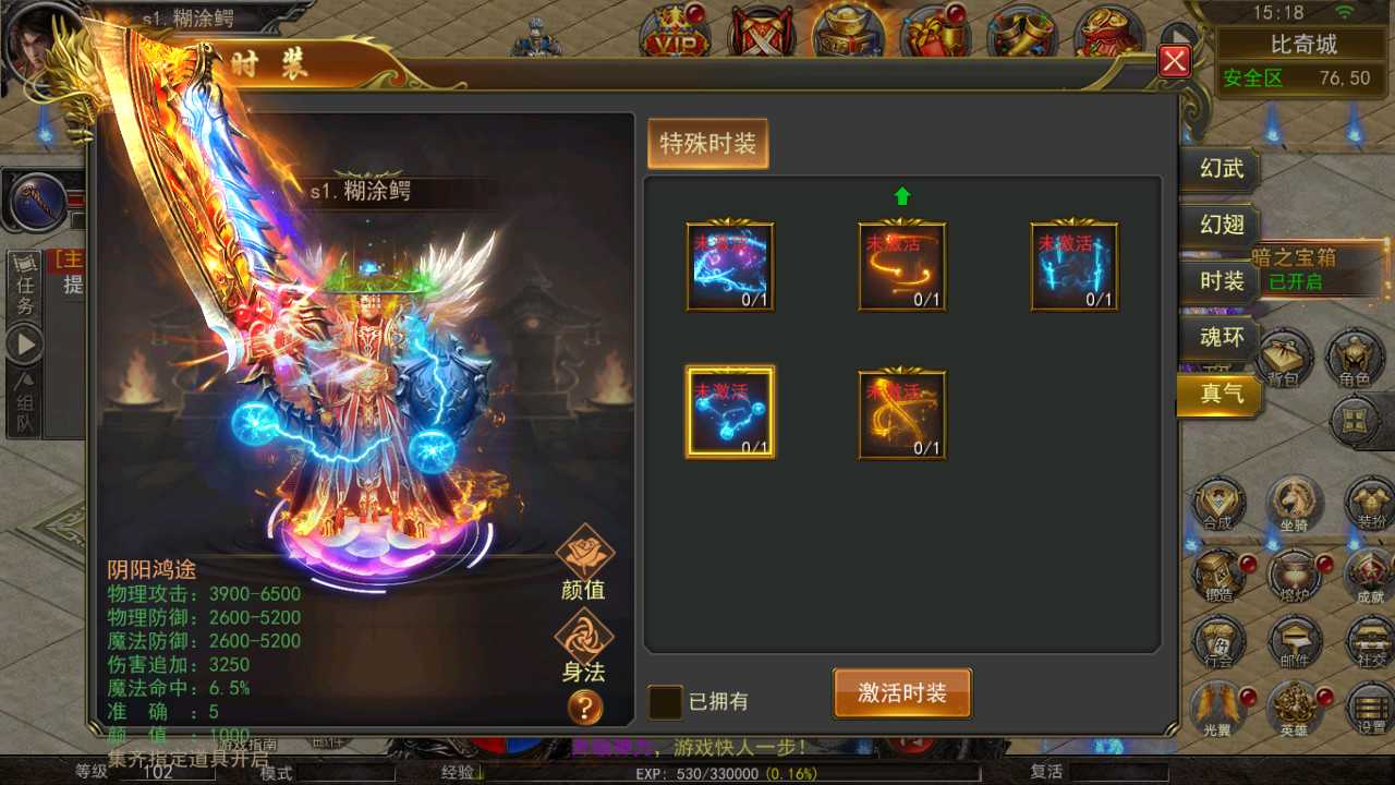 【幽冥之骷髅传奇三职业三大陆一键端】虚拟机单机一键端+视频教程+GM后台+客户端