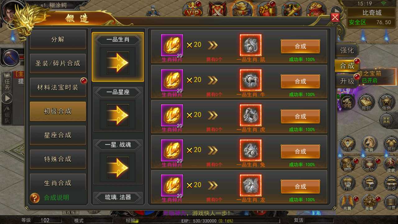 【幽冥之骷髅传奇三职业三大陆一键端】虚拟机单机一键端+视频教程+GM后台+客户端