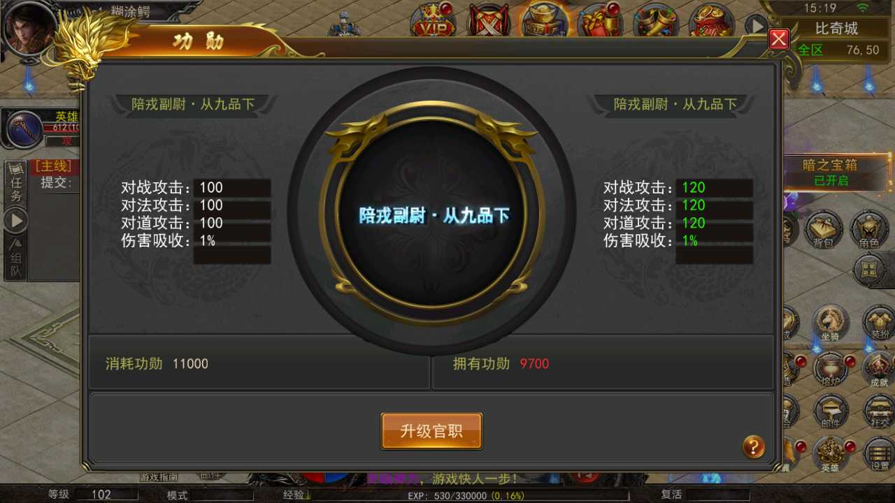 【幽冥之骷髅传奇三职业三大陆一键端】虚拟机单机一键端+视频教程+GM后台+客户端