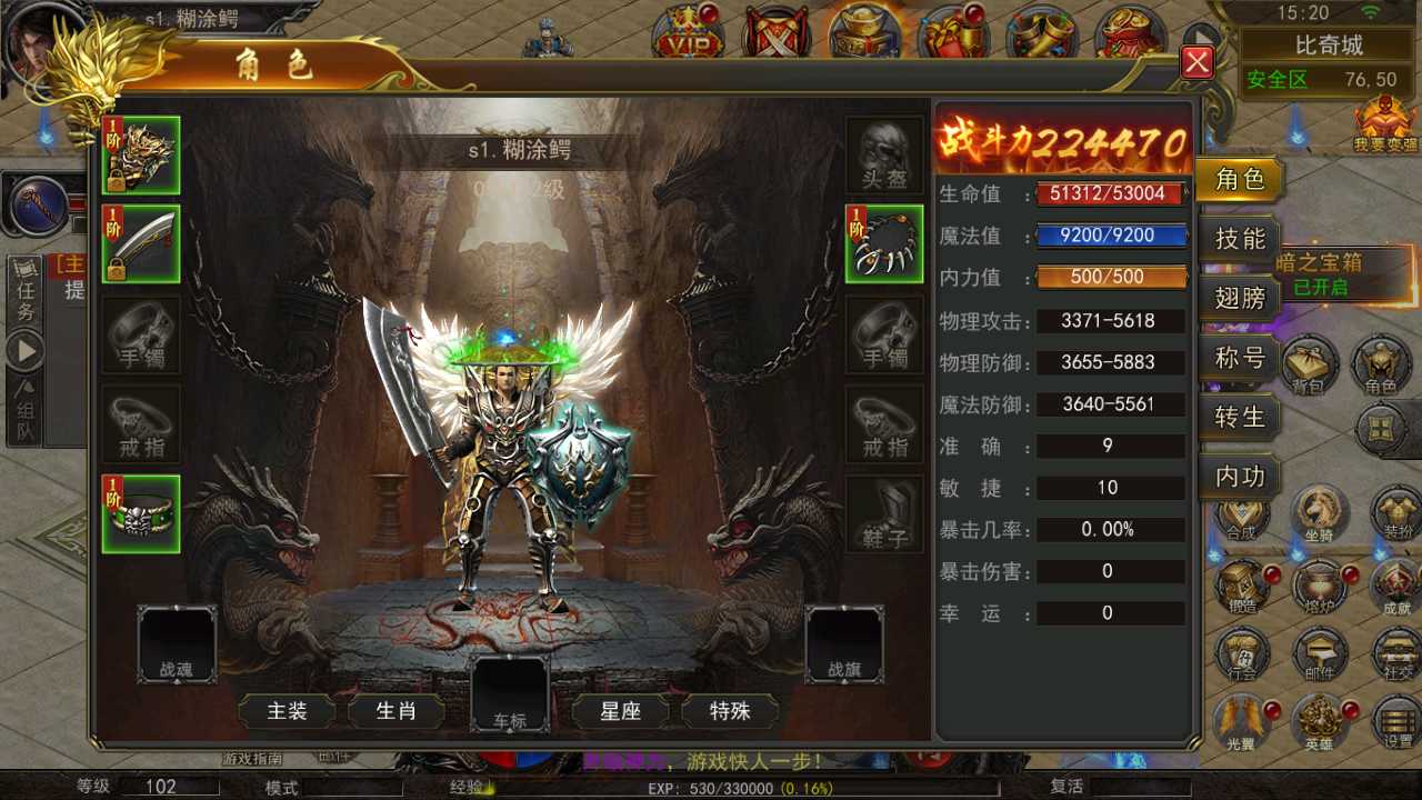 【幽冥之骷髅传奇三职业三大陆一键端】虚拟机单机一键端+视频教程+GM后台+客户端