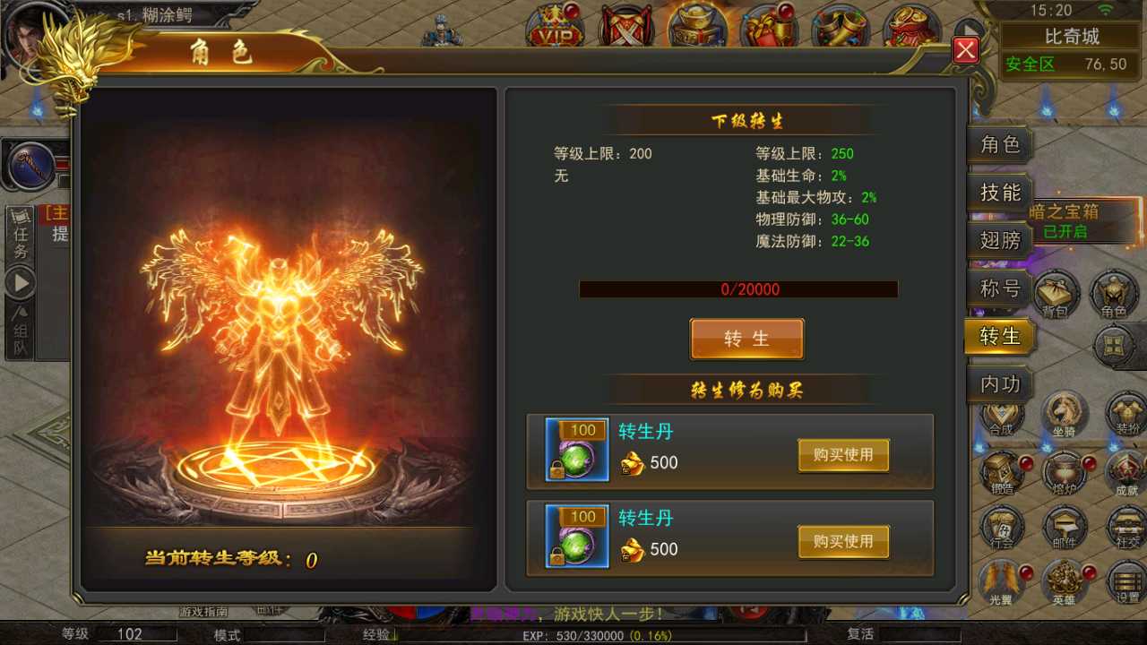 【幽冥之骷髅传奇三职业三大陆一键端】虚拟机单机一键端+视频教程+GM后台+客户端