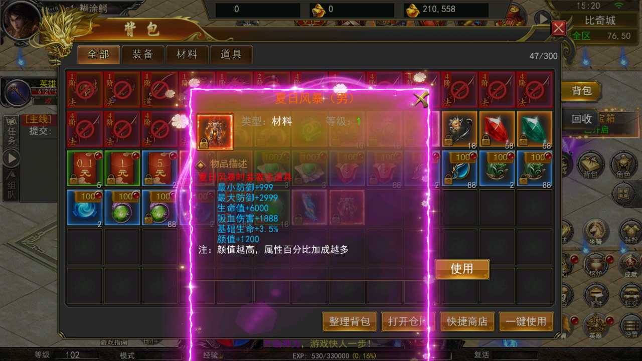 【幽冥之骷髅传奇三职业三大陆一键端】虚拟机单机一键端+视频教程+GM后台+客户端