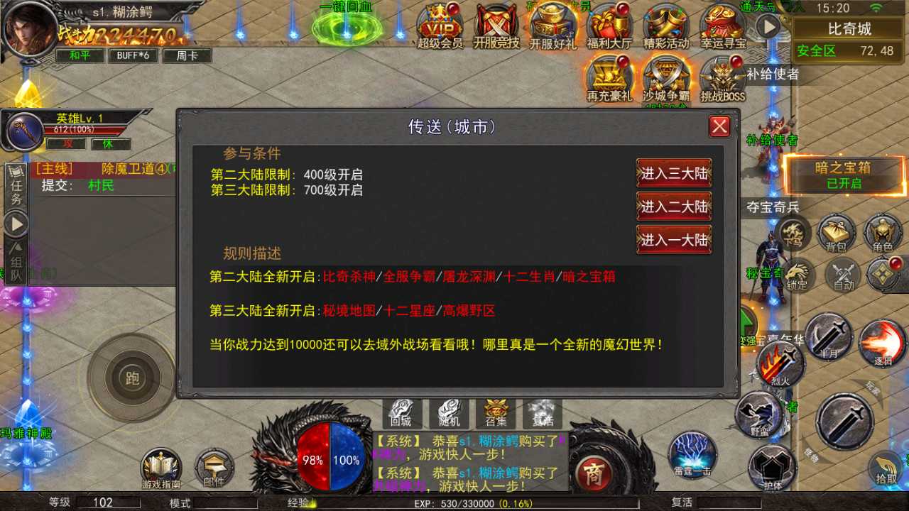 【幽冥之骷髅传奇三职业三大陆一键端】虚拟机单机一键端+视频教程+GM后台+客户端