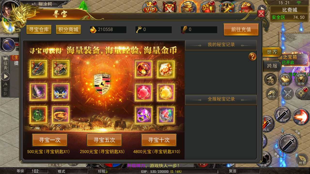 【幽冥之骷髅传奇三职业三大陆一键端】虚拟机单机一键端+视频教程+GM后台+客户端