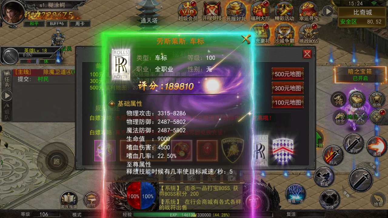 【幽冥之骷髅传奇三职业三大陆一键端】虚拟机单机一键端+视频教程+GM后台+客户端