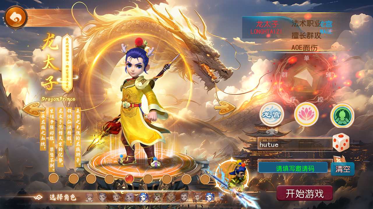 【梦幻之逆风西游3突破挂机版一键端】虚拟机单机一键端+视频教程+GM后台+客户端