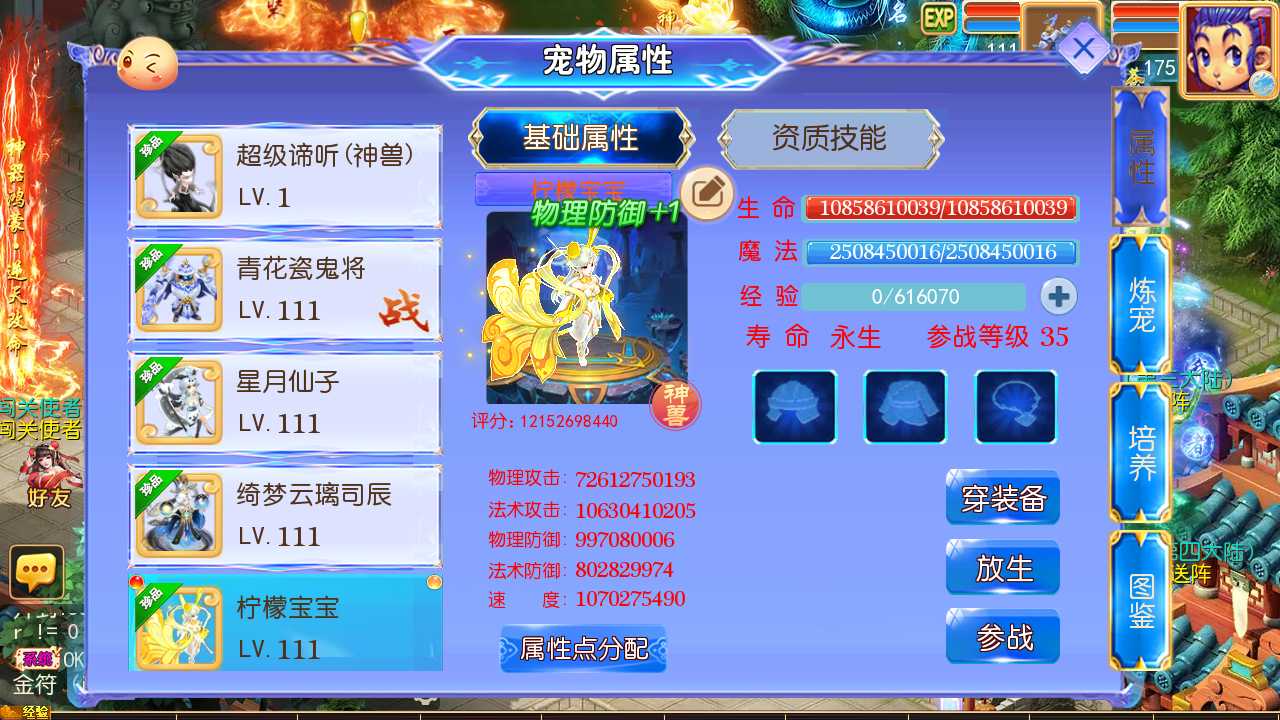 【梦幻之逆风西游3突破挂机版一键端】虚拟机单机一键端+视频教程+GM后台+客户端