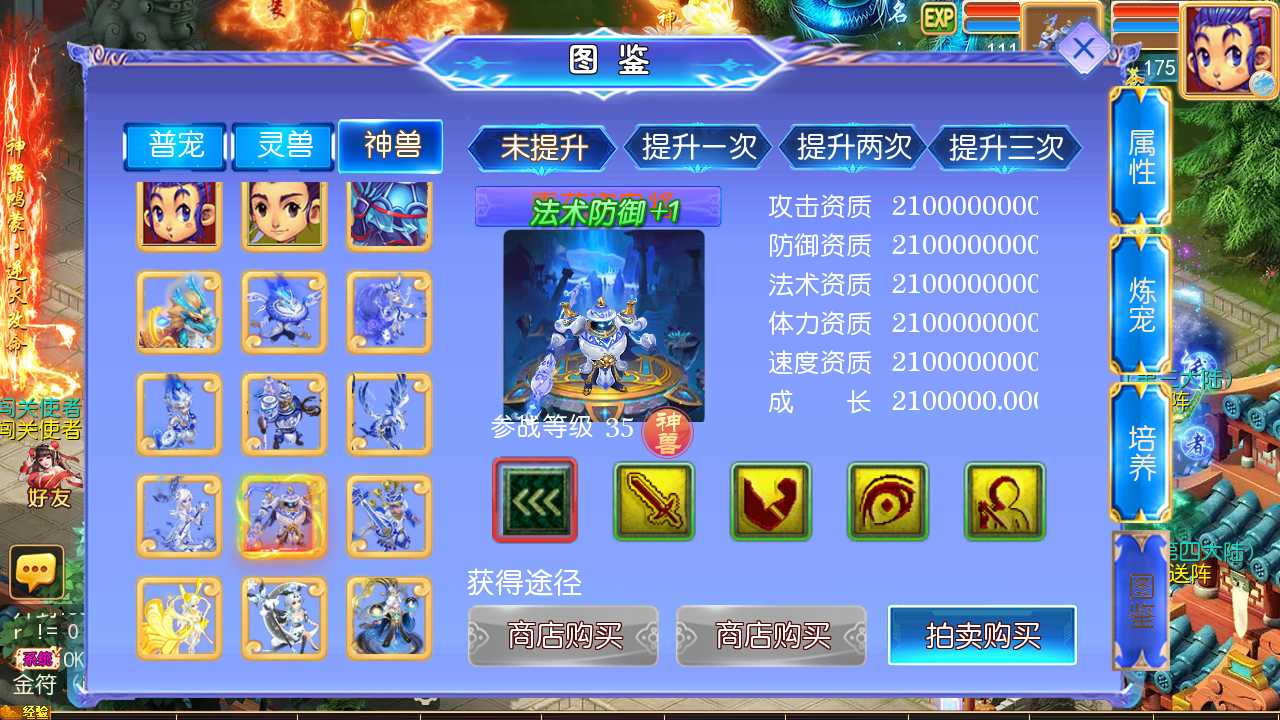 【梦幻之逆风西游3突破挂机版一键端】虚拟机单机一键端+视频教程+GM后台+客户端