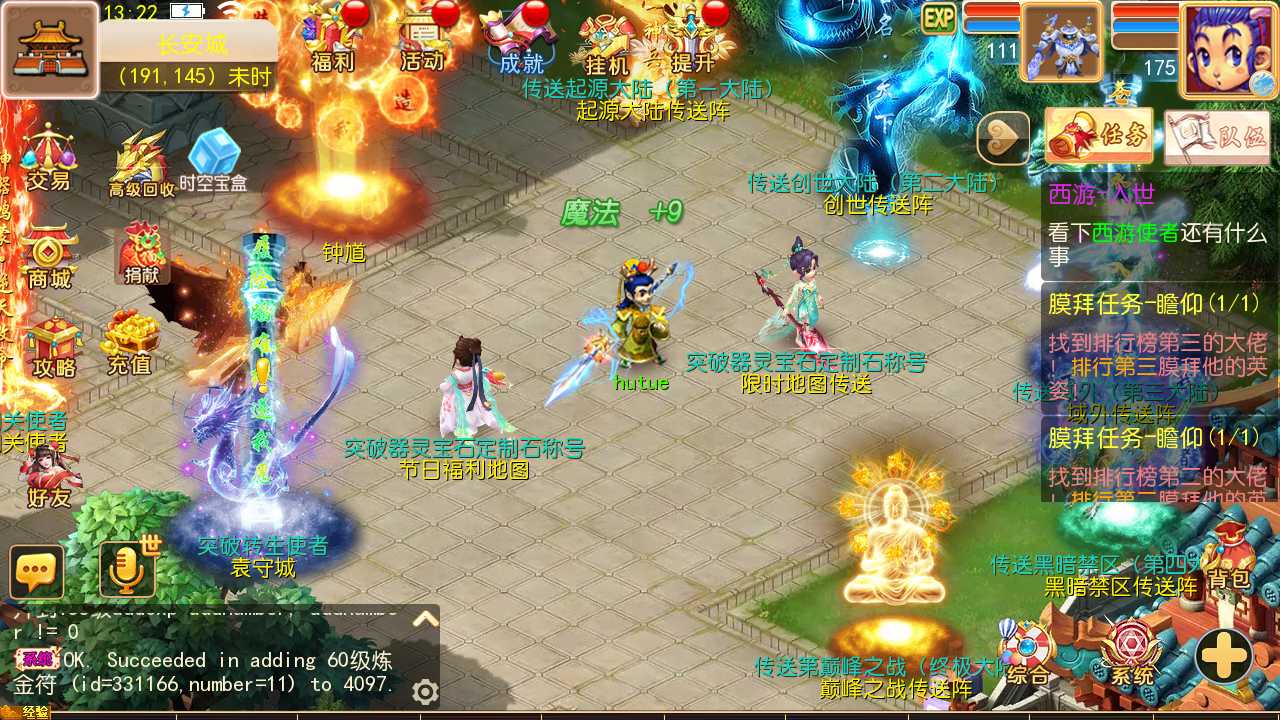 【梦幻之逆风西游3突破挂机版一键端】虚拟机单机一键端+视频教程+GM后台+客户端