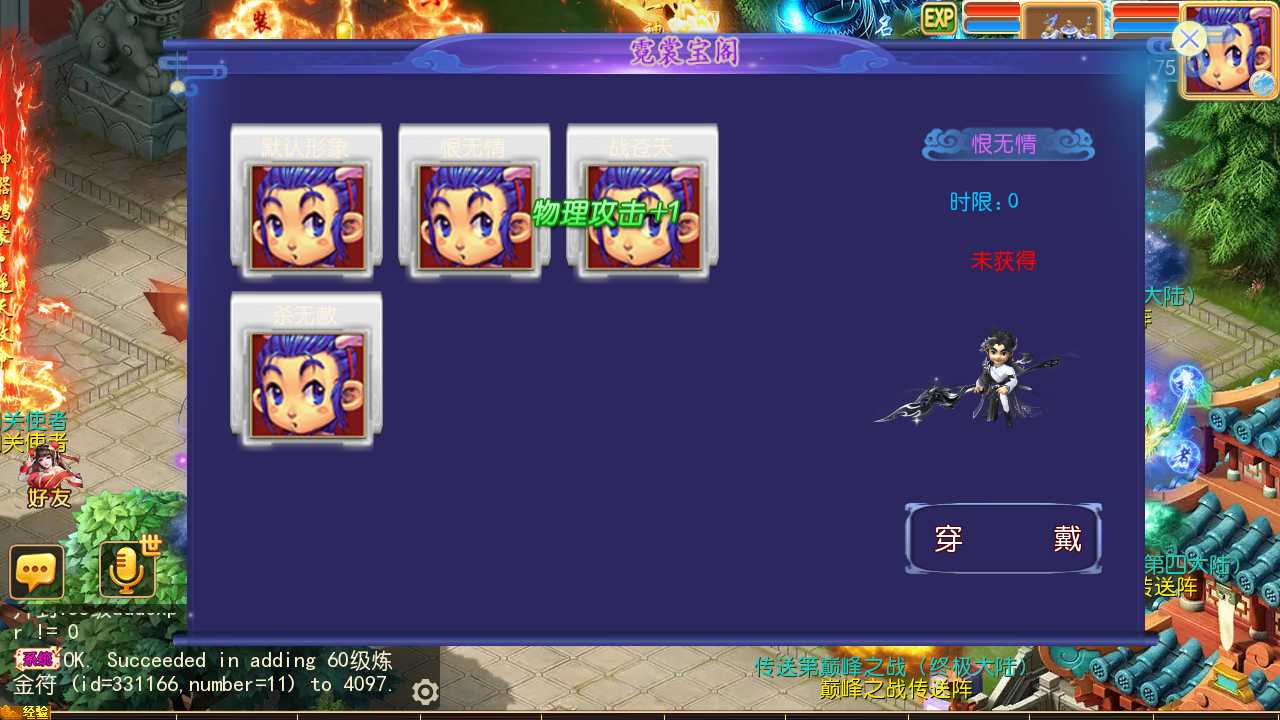 【梦幻之逆风西游3突破挂机版一键端】虚拟机单机一键端+视频教程+GM后台+客户端