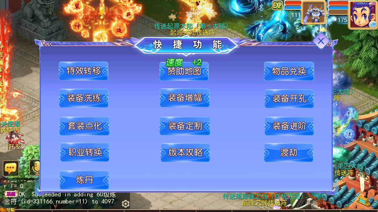 【梦幻之逆风西游3突破挂机版一键端】虚拟机单机一键端+视频教程+GM后台+客户端