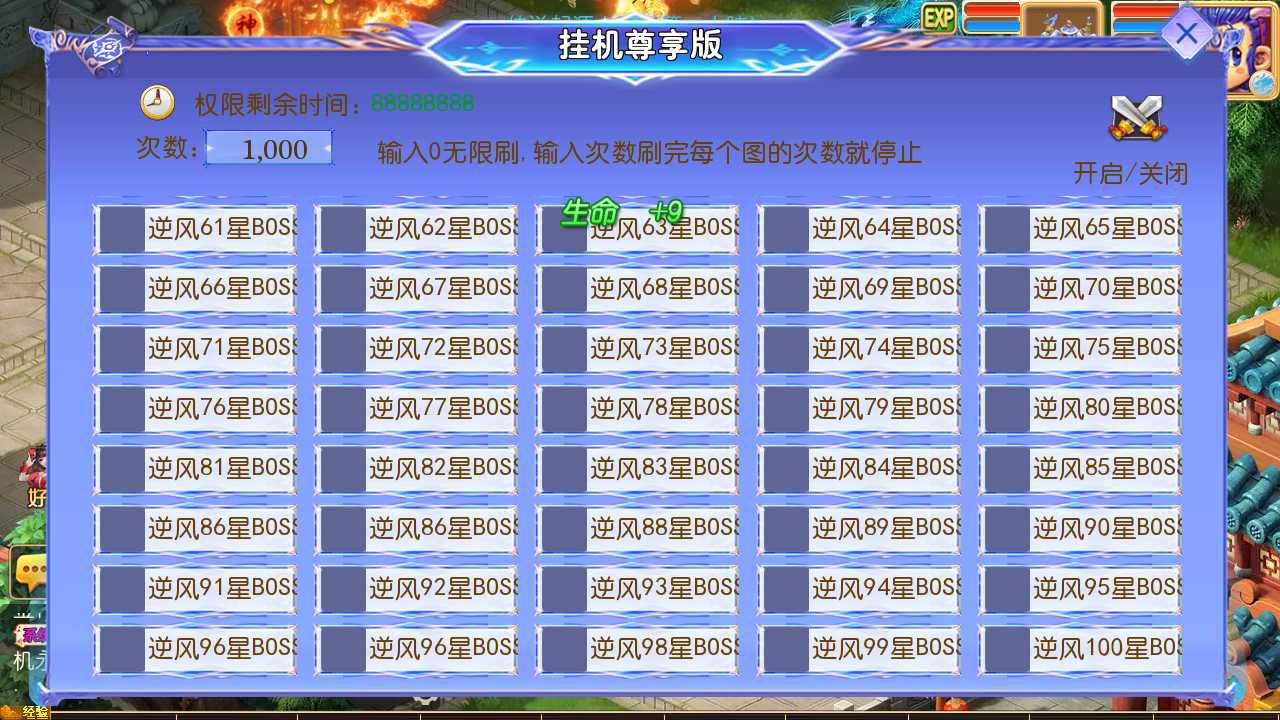 【梦幻之逆风西游3突破挂机版一键端】虚拟机单机一键端+视频教程+GM后台+客户端