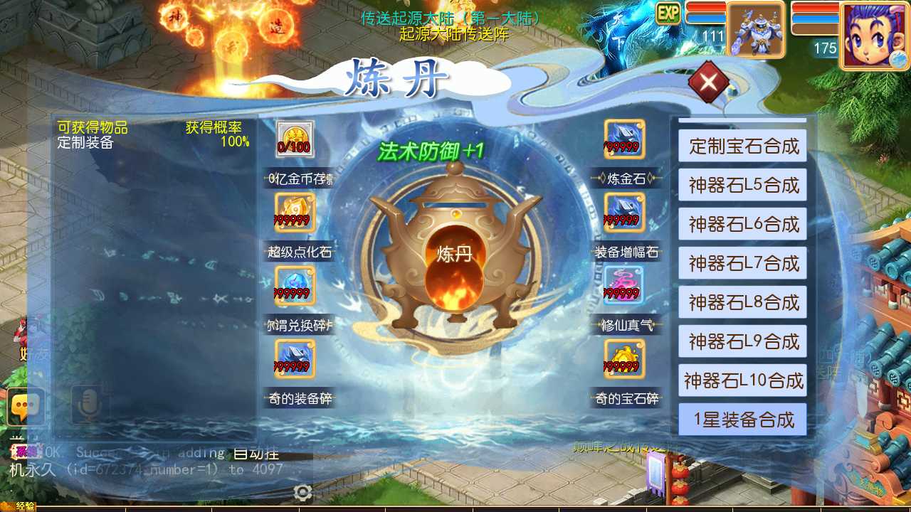 【梦幻之逆风西游3突破挂机版一键端】虚拟机单机一键端+视频教程+GM后台+客户端