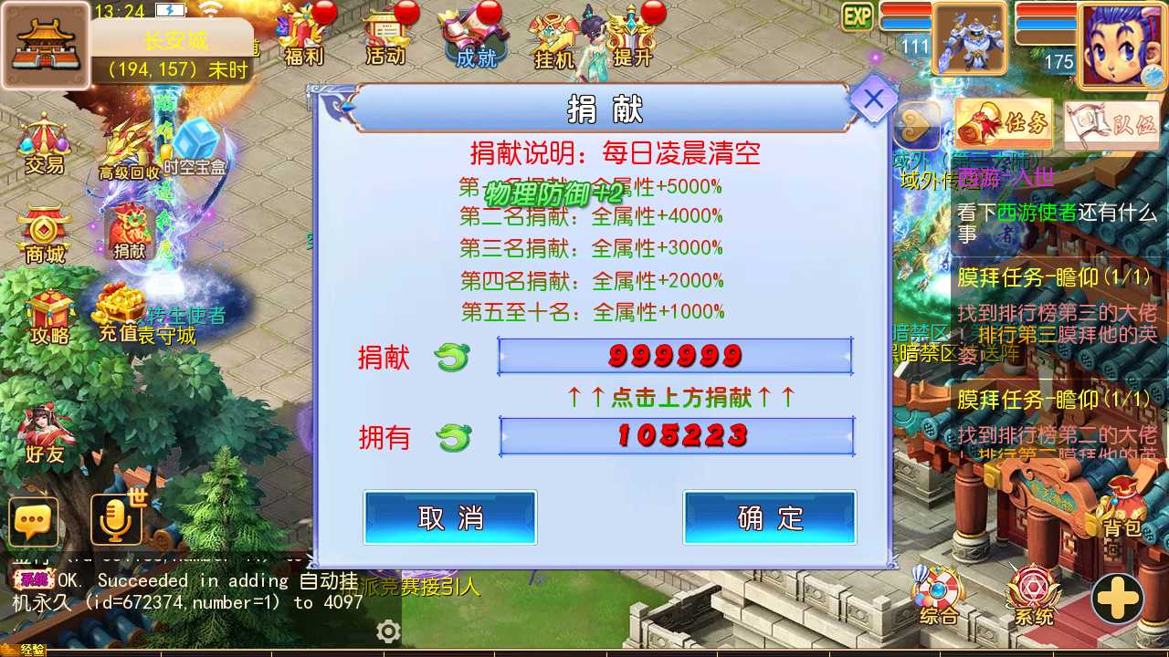 【梦幻之逆风西游3突破挂机版一键端】虚拟机单机一键端+视频教程+GM后台+客户端