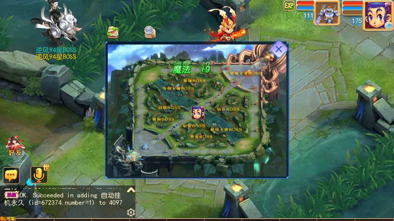 【梦幻之逆风西游3突破挂机版一键端】虚拟机单机一键端+视频教程+GM后台+客户端