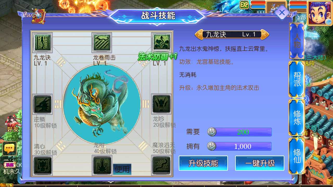 【梦幻之逆风西游3突破挂机版一键端】虚拟机单机一键端+视频教程+GM后台+客户端