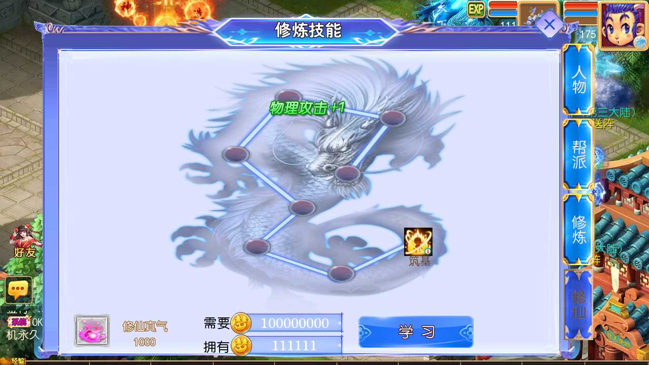 【梦幻之逆风西游3突破挂机版一键端】虚拟机单机一键端+视频教程+GM后台+客户端