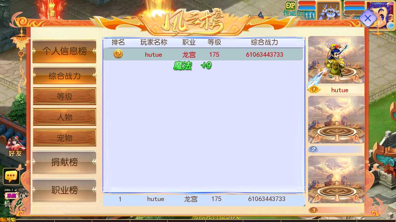 【梦幻之逆风西游3突破挂机版一键端】虚拟机单机一键端+视频教程+GM后台+客户端