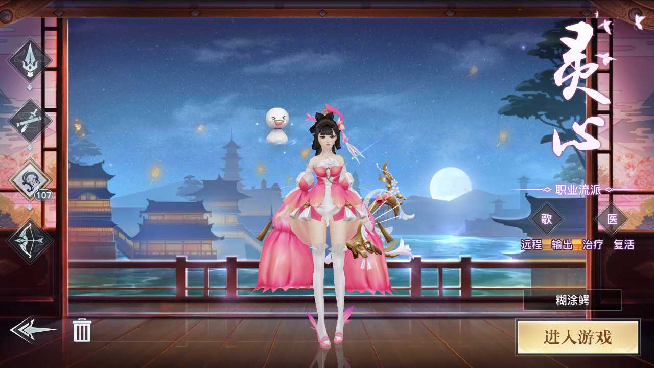 【龙武修复版一键端】虚拟机单机一键端+视频教程+GM后台+客户端