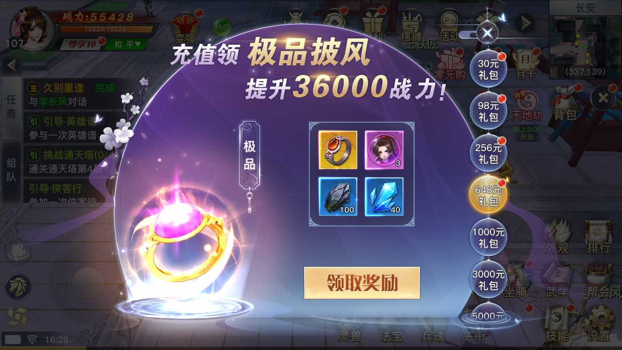 【龙武修复版一键端】虚拟机单机一键端+视频教程+GM后台+客户端