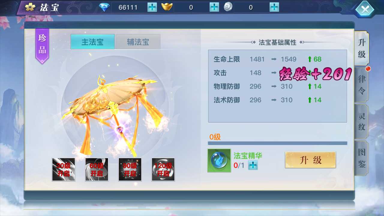 【龙武修复版一键端】虚拟机单机一键端+视频教程+GM后台+客户端