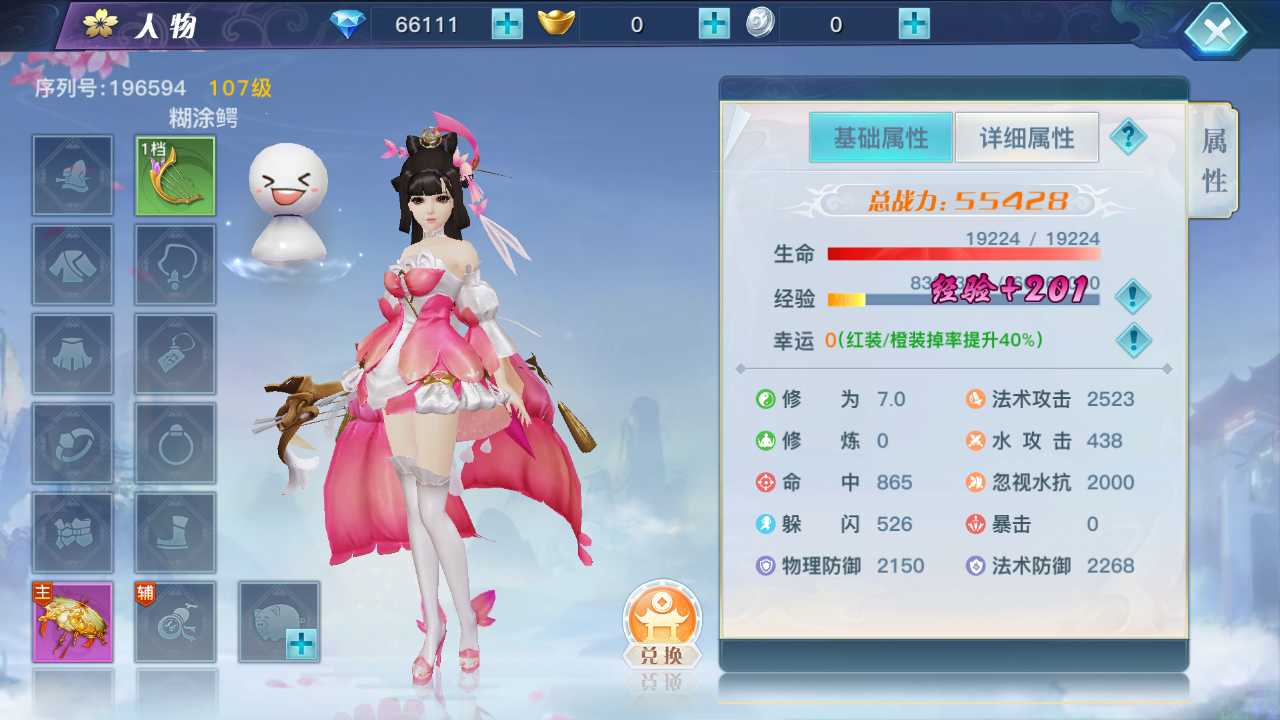 【龙武修复版一键端】虚拟机单机一键端+视频教程+GM后台+客户端