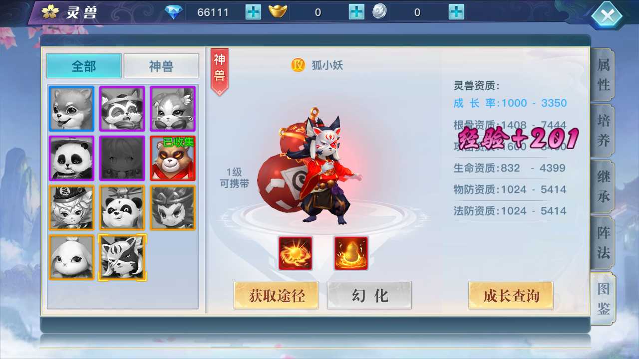 【龙武修复版一键端】虚拟机单机一键端+视频教程+GM后台+客户端