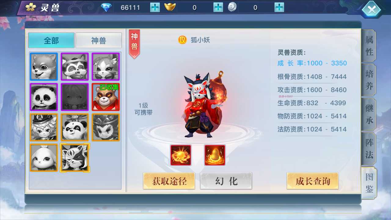 【龙武修复版一键端】虚拟机单机一键端+视频教程+GM后台+客户端