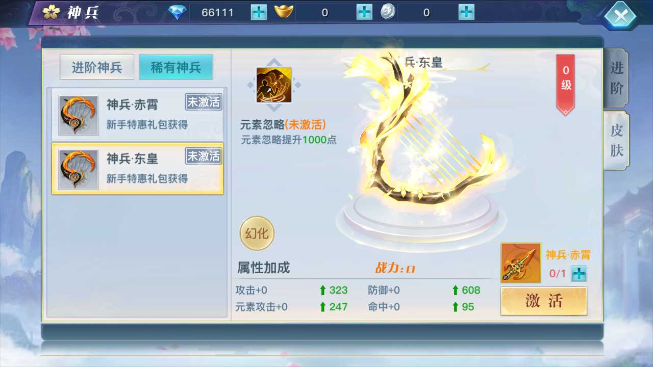 【龙武修复版一键端】虚拟机单机一键端+视频教程+GM后台+客户端