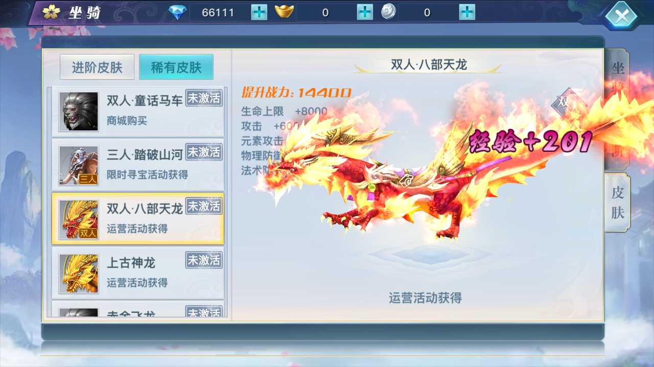 【龙武修复版一键端】虚拟机单机一键端+视频教程+GM后台+客户端