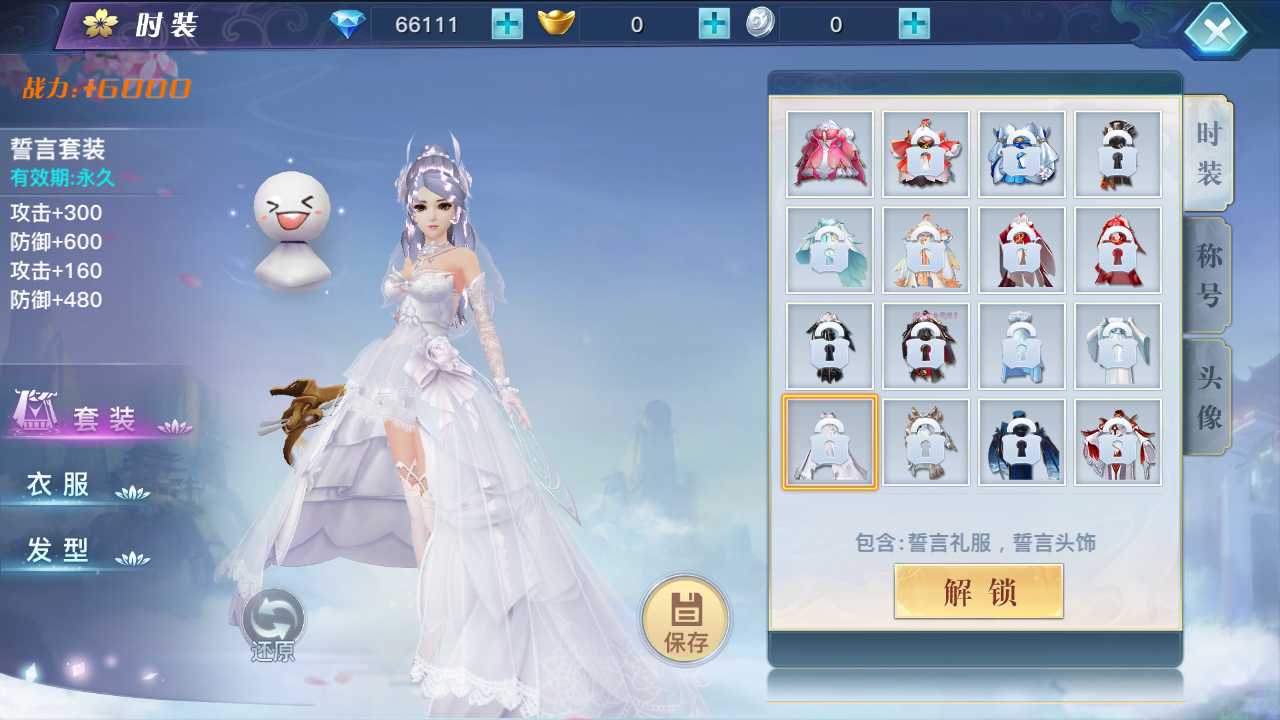 【龙武修复版一键端】虚拟机单机一键端+视频教程+GM后台+客户端