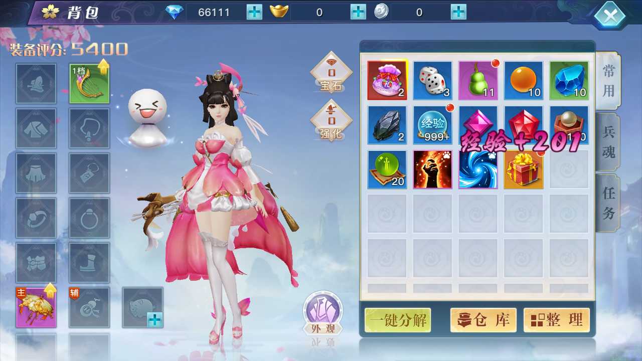 【龙武修复版一键端】虚拟机单机一键端+视频教程+GM后台+客户端