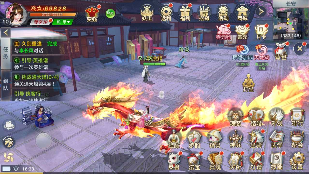 【龙武修复版一键端】虚拟机单机一键端+视频教程+GM后台+客户端