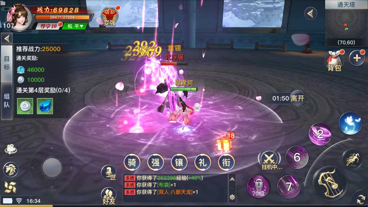 【龙武修复版一键端】虚拟机单机一键端+视频教程+GM后台+客户端